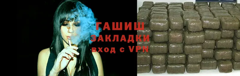 Гашиш hashish Валдай