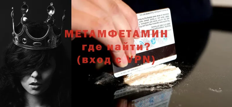 Метамфетамин Methamphetamine  KRAKEN ТОР  Валдай 